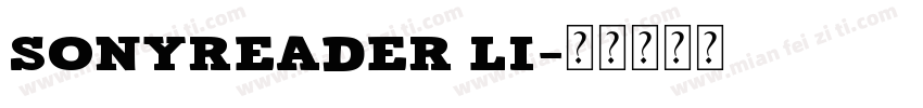 SonyReader Li字体转换